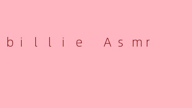 探索Billie ASMR:放松与独特体验的完美结合